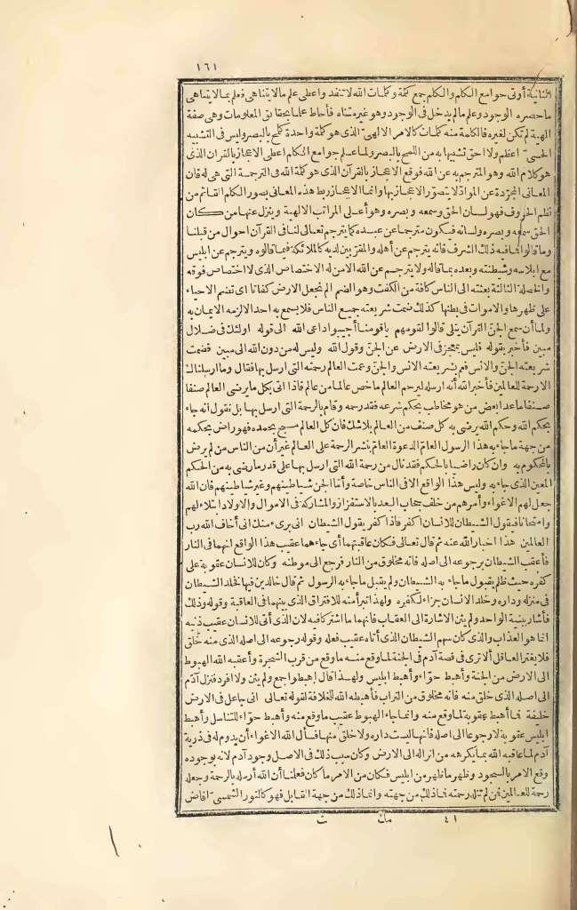 futmak.com - Page 161 - from part Three of the first Boulaq edition